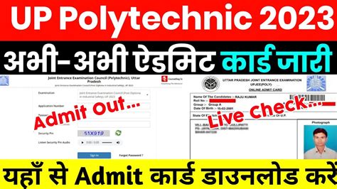 Up Polytechnic Admit Card 2023 Kaise Download Kare How To Download Up