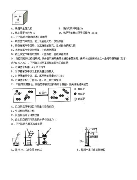 2022年云南省昆明市五华区中考一模化学试题word版含答案 教习网试卷下载