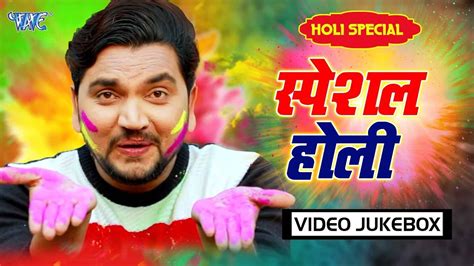 Gunjan Singh क Superhit Holi Video Jukebox Special Holi 2020