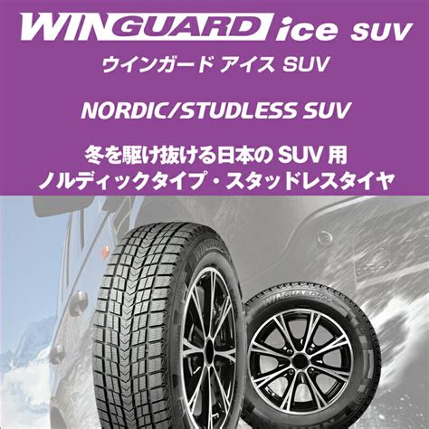 R Nexen Winguard Ice Suv