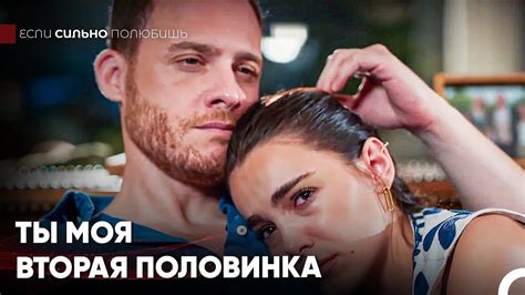 Твоя Любовь Окутывает Мою Душу - Если Сильно Полюбишь - YouTube