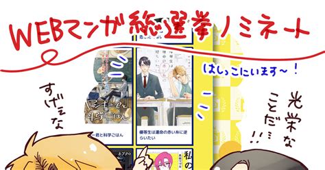 オリジナル Webマンガ総選挙ノミネートand2巻発売！ いがりペコのマンガ 創作bl Pixiv