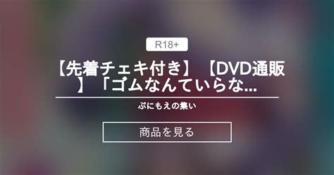 【通販】 【先着チェキ付き】【dvd通販】「ゴムなんていらないよ♥」精子欲してスキンを外すヒップ100cm身長170㎝の美人海外レイヤー 雷