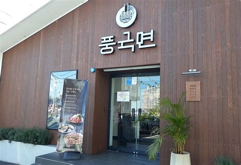 대구 수성구 시지신매동 국수집 맛집 풍국면 시지점 네이버 블로그