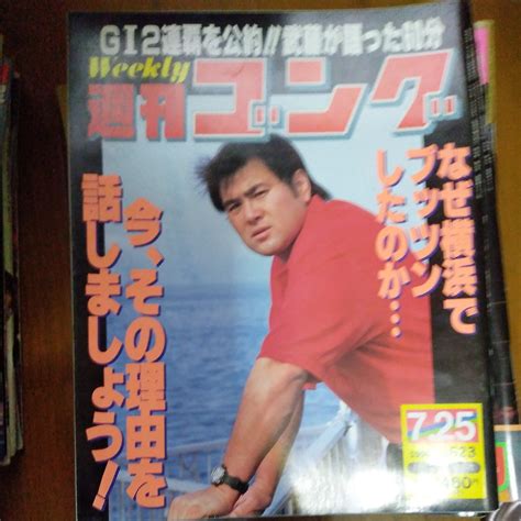 Yahooオークション 週刊ゴング88冊 全日本プロレス 新日本プロレス