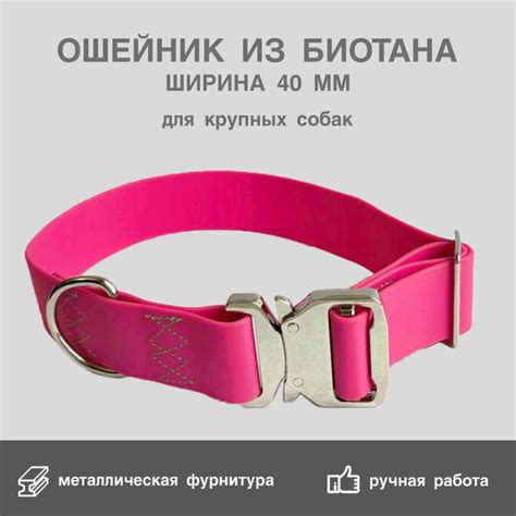 Вопросы и ответы о Широкий ошейник из биотана для крупных собак, 40мм ...