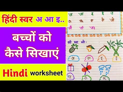 Varnamala Chart Hindi Chart Swar Aur Vyanjan Chart Hindi 58 Off