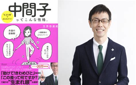 中間子とはどんな性格？ 愛情不足にならない接し方【“生まれ順”で子育てまるわかり！ 第4回】｜ウーマンエキサイト12