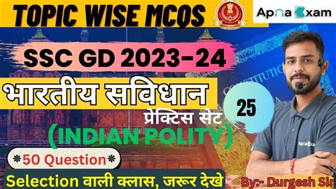 Polity Topic Wise Mcq S Ssc Gd Ssc Gk Mcq Ssc Gd