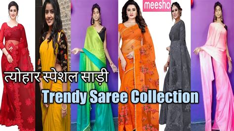 Meesho Saree Haul Meesho Trendy Party Wear Saree Haul Meesho