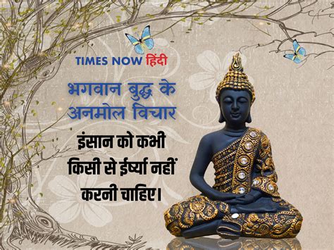 भगवन गतम बदध क अनमल वचर Budh Purnima 2021 Gautam Buddha