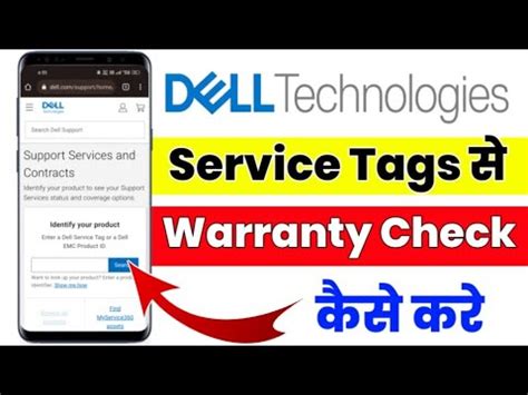 Dell Product Ki Warranty Check Kaise Kare How To Check Dell Warranty