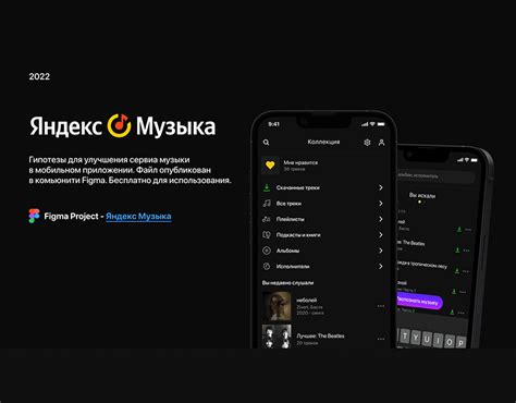 Yandex Music :: Behance