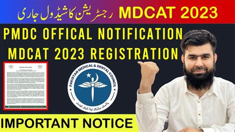 Pmdc Mdcat Registration Schedule Official Notice Mdcat Latest