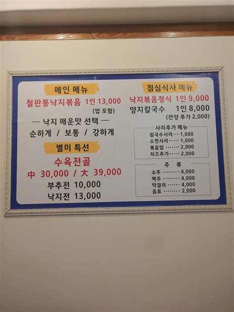 Menu At 삼오낙지and수육전골 Restaurant Seoul