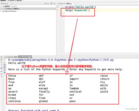 python 变量的命名规则 python变量命名规则 CSDN博客