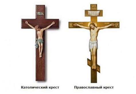 Чем отличается православный крест от католического: фото