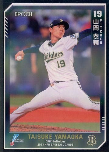 ミントモール Mint Base店 2023 Epoch Npbプロ野球 006 山岡泰輔オリックス レギュラーカードパラレル銀