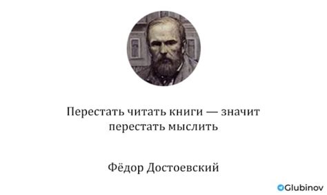Достоевский о литературе | Пикабу