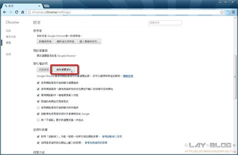 教學 各種瀏覽器清除快取的方式 Lay ‧ Blog