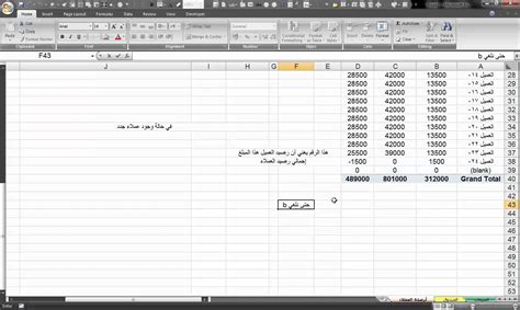 محاسبية جاهزة نماذج جداول Excel جاهزة