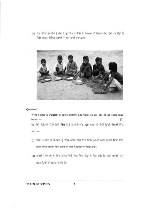 Icse Class Punjabi Specimen Paper Pdf Oneedu