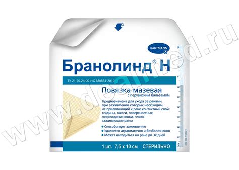 Повязки с перуанским бальзамом (стерильные) BRANOLIND N, 7,5 х 10 см, 1 ...