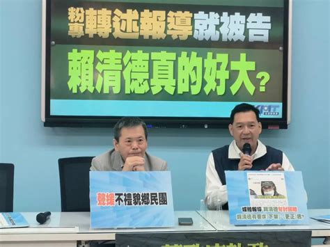 粉專指賴清德替姦殺犯喊冤挨告 國民黨反問賴：聲援錯人免道歉？ 政治快訊 要聞 Nownews今日新聞