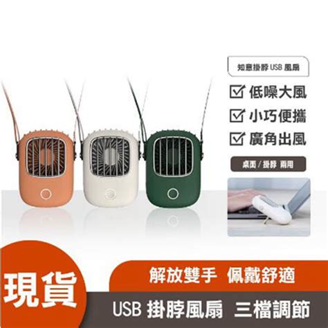 掛脖風扇 Usb充電掛脖 便攜式 手持隨身 超靜音 大風力綠色款 Pchome 24h購物