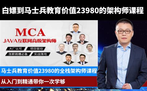 Mca Bilibili