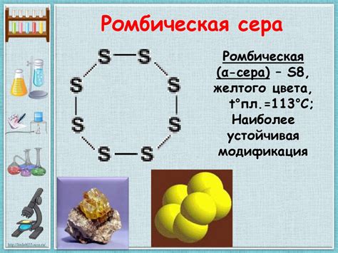 Сера - презентация онлайн