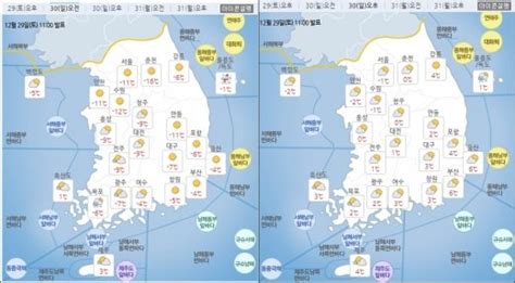 오늘 날씨 세밑한파 지속서울 한낮 체감온도 영하 11도 네이트 뉴스