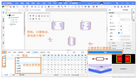 Eda之立创eda专业版使用（原理图绘制）立创eda怎么画原理图 Csdn博客