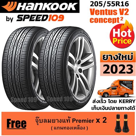 Hankook ยางรถยนต์ ขอบ 16 ขนาด 20555r16 รุ่น Ventus V2 Concept2 2