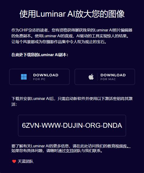 限时免费：送 Ai 智能照片美化 Luminar Ai 软件终身授权 缙哥哥