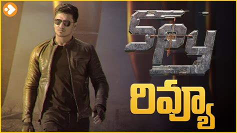 Spy Movie Genuine Review Nikhil Spy Movie Public Talk Spy Movie