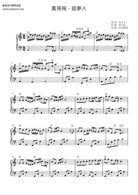 Fong Fei Fei Dream Catcher Sheet Music Pdf Free Score Download ★