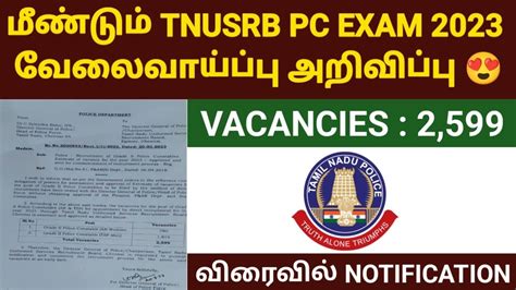 Tnusrb Pc Notification Tn Police Constable Notification