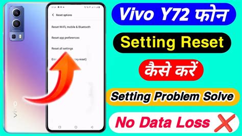 Vivo Y Setting Reset Kaose Kare How To Solve Setting Problem On