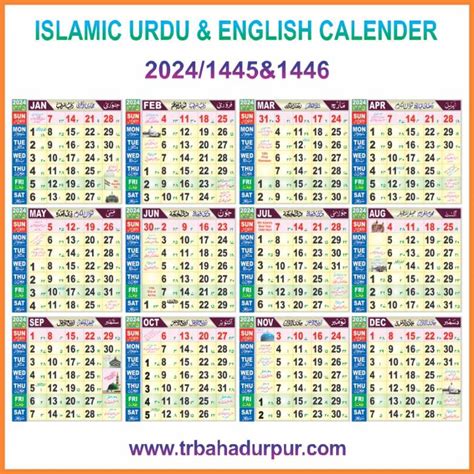 Cdr File 2024 Calender Urdu Calander Islamic Hijri Celander Archives