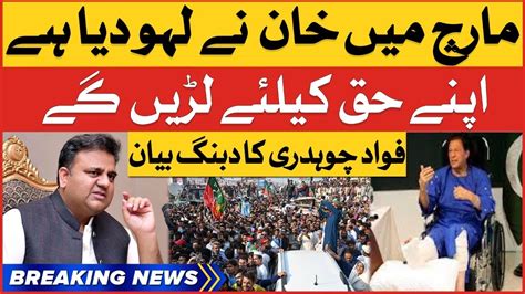 Imran Khan Long March Fawad Chaudhry Dabang Statement Breaking News