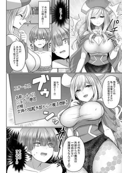 Tensei Neet No Isekai Harem Seikatsu 1 5 Nhentai Hentai Doujinshi And Manga