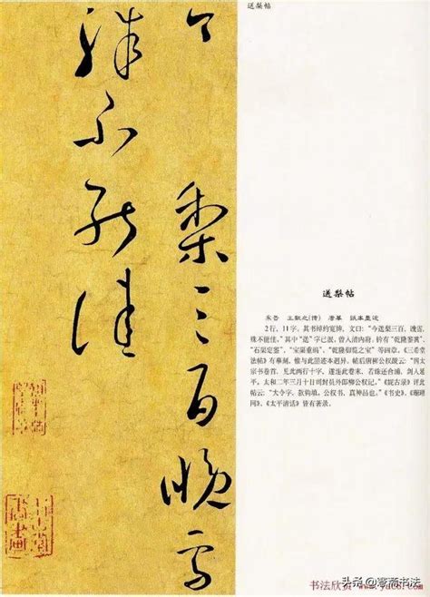 「愙齋書法」王獻之和柳公權的合璧之作，柳公權唯一的存世墨跡 每日頭條