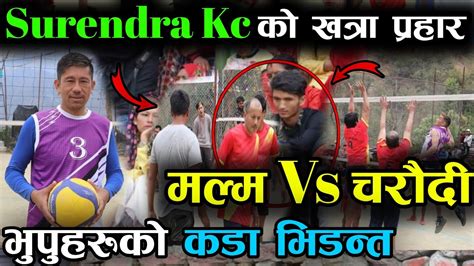 भपहरक कड भडनत Malma Vs Charaudi ओह गलकटक भलबल कच