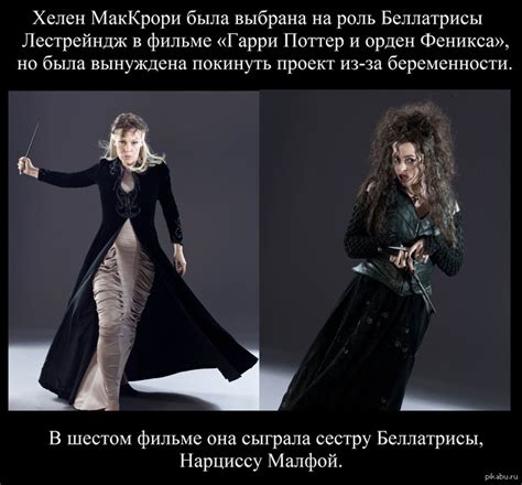 беллатриса лестрейндж