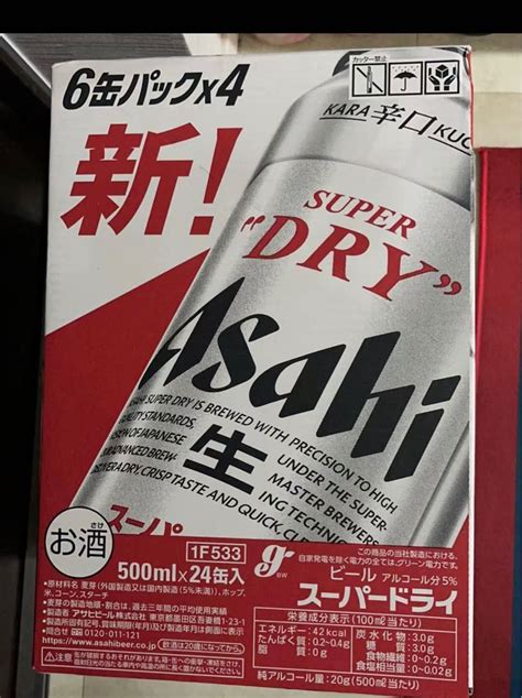 アサヒスーパードライ 500ml×24缶 2 購入前必ず 注意事項必読｜paypayフリマ