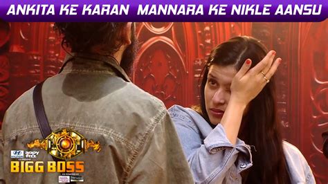 Bigg Boss 17 Update Ankita Ke Karan Mannara Padi Akeli Mannara Royi