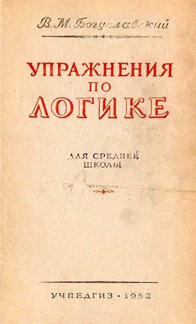 Твое свободное время - занимательные задачи, опыты, игры (Болховитинов ...