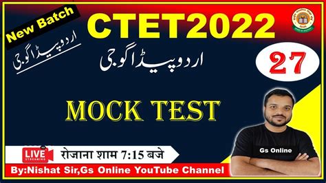 Urdu Pedagogy Mock Test Vvi Objective