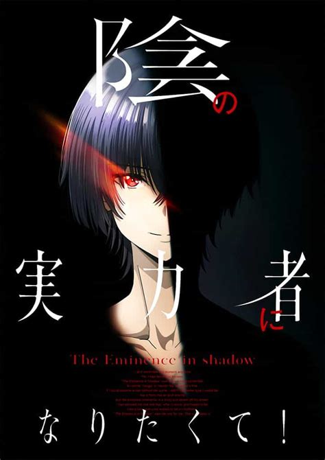 L anime The Eminence in Shadow se dévoile en Teaser AnimOtaku